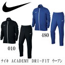 ナイキ ACADENY GRI−FIT ウーブン トラックスーツ【NIKE】ナイキ ジャージシャツ 16HO(844330)*20