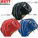 少年軟式用 グランドヒーロー 捕手用【ZETT】ゼット 野球 少年グラブ 17SS(BJCB72712)*20