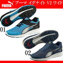 プーマ イグナイト V2 ワイド【PUMA】プーマ● ランニングシューズ(188615)*64