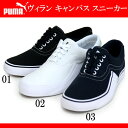 ヴィラン キャンバス スニーカー【PUMA】プーマ