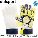 エリミネーターソフト サポートフレーム プラス ジュニア【uhlsport】ウール キーパーグローブ17SS(1011026-01)*10