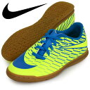 ナイキ ジュニア ブラバータ X II IC【NIKE】ナイキ JR フットサルシューズ17FA(844438-700)*21