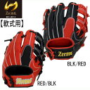 軟式用グラブ【内野手用】YHシリーズ【Zeems】ジームス 軟式グラブ 18SS(YH-5/10/15/20BRN2/YH-5/10/15/20RBN2)*32