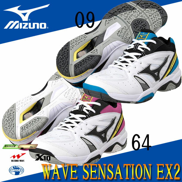 【6月4日10:00~7日9:59 全商品po5倍】ウエーブ センセーション EX2【MIZUNO】...:pit-sports:10106076