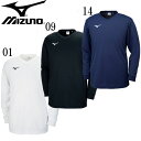 プラクティスシャツ(長袖)【MIZUNO】ミズノ バレーボー...