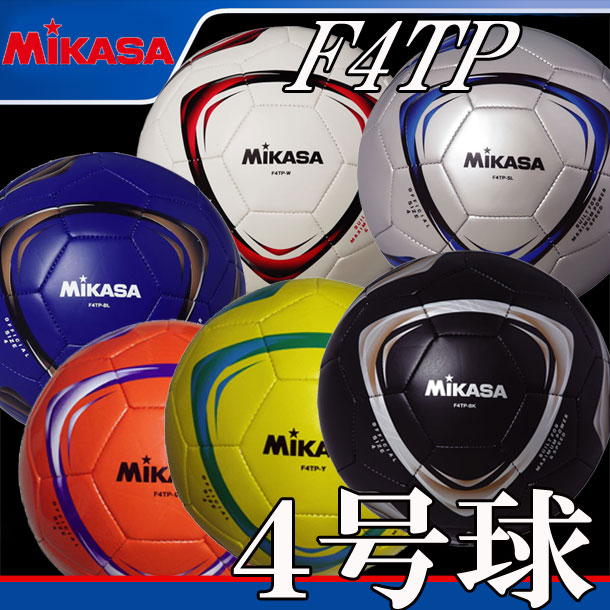 『決算大放出！！』サッカーボール 4号球【Mikasa】ミカサ サッカーボール（F4TP）…...:pit-sports:10041181