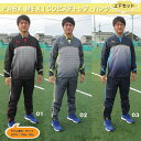 PARA MEXICO ピステトップ・パンツ【PUMA】プーマ ● サッカーウェア ピステ 上下セット(920044/920045)*63