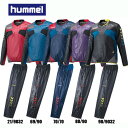 HPFC-裏付きハイブリッドピステ・パンツ 上下セット【hummel】ヒュンメル ●サッカーウエア ウィンドブレーカー16AW(HAW4168 HAW5168)*42