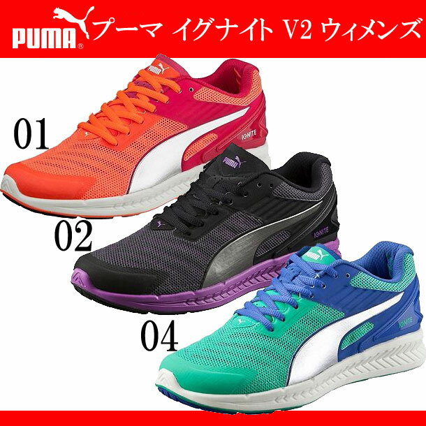 『6時間限定タイムセール』プーマ イグナイト V2 ウィメンズ【PUMA】プーマ ● レディース ランニングシューズ(188612-01/02/04)*78