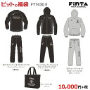 <先行予約受付中!>フィンタ 福袋 2019【FINTA】フ...