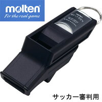 バルキーン 【molten】モルテン ホイッスル サッカーフットサル レフェリー ホイッスル14SS（RA0030-K）*21の画像