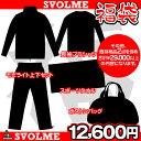 先行予約受付中！スボルメ福袋2013-2014【SVOLME】スボルメ（svolme20132014）＜発送は2014年1月1日以降になります。＞