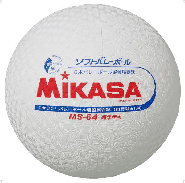 ソフトバレー ホワイト【MIKASA】ミカサバレー11FW mikasa（MS64W）＜お取り寄せ商品の為、発送に2〜5日掛かります。＞