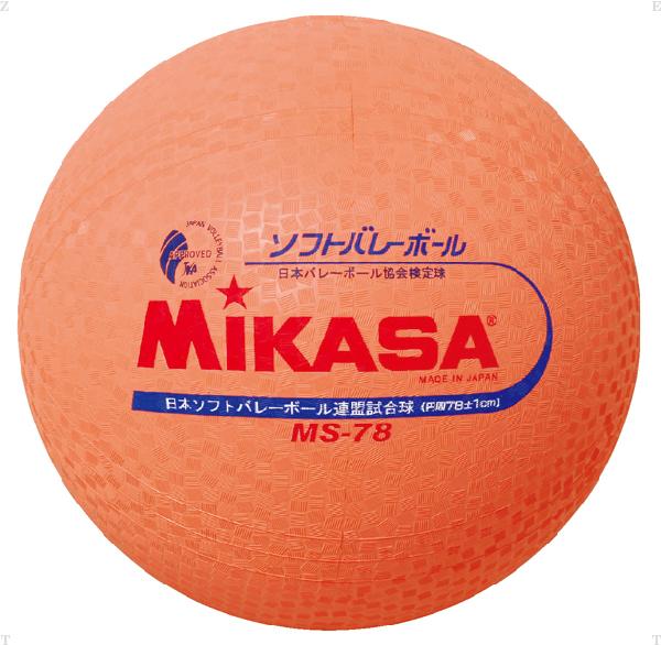 ソフトバレー オレンジ【MIKASA】ミカサバレー11FW mikasa（MS78O）＜お取り寄せ商品の為、発送に2〜5日掛かります。＞