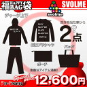 スボルメ福袋2012-2013スボルメ（svolme20122013）送料無料