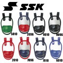 スロートガードカラー【SSK】エスエスケイ キャッチャーズ13ss(CTG50C)*25
