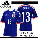 【13 大久保嘉人】日本代表 2014 ホーム レ