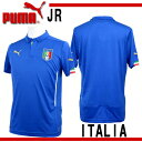イタリア代表 キッズSSホームシャツ レプリカ【PUMA】プーマ ●ジュニアレプリカシャツ ユニホーム 14SS(744294-01)*77
