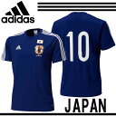 日本代表 JFA ホームレプリカTシャツ No10【adidas】アディダス ●サッカー日本代表ウェア 14SS（I...