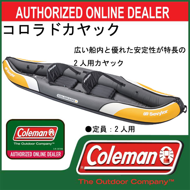 コロラドカヤック【coleman】コールマン アウトドア カヤック 14SS（200001…...:pit-sports:10100968