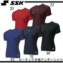 SCαローネック半袖アンダーシャツ【SSK】●エスエスケイアンダーシャツ(SCA140LH)*40
