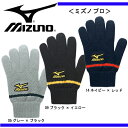 <ミズノプロ>ニット手袋【MIZUNO】ミズノ ニット手袋 ...