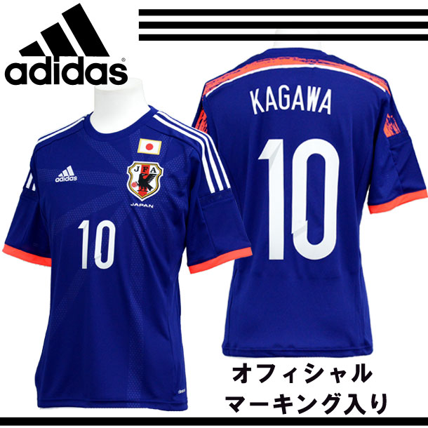 【10　香川真司】日本代表 2014 ホーム レプリカジャージ S/S【adidas】アディダス レプリカシャツ 13FW（AD654-KAGAWA10）※0