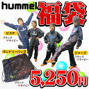 JR ヒュンメル福袋2011-2012ヒュンメル ジュニアタップリ入ってズバリ5250円だ！（fukubukuro-hummel-JR）＜2011年12月初旬発送予定です。＞（※11/2 23:59迄エントリー要）日頃の感謝を込めて大放出！