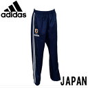日本代表 2015 Tiro15 ウーブンロングパンツ【adidas】アディダス ● 日本代表ウェア 15SS(JHX81)*43