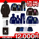 【11月1日先行予約開始!】ジュニア ケルメ福袋2