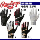 (左手用)守備用手袋【Rawlings】●ローリングス 野球 守備用手袋15SS(EBG5S07)*53
