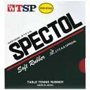 スペクトル【TSP】タッキュウラバー(020082-0020)*20