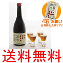 おまけ付 ゆうき 田七人参ドリンク 720ml 送料無料 代引き手数料無料 白井田七人参サプリ4粒おまけ