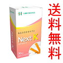 Next K ネクストケイ 核酸入り生ゼリー 30包 K・リゾレシチン含有食品( Kリゾレシチン リゾレシチン K-リジレシチン 野本裕子 神津健一 ナチュラルクリニック代々木 )ブレインフード NextK 【送料無料】【送料無料】