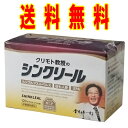 シンクリール 120カプセル ルンブルクスルベルス末 食用赤ミミズ 田七人参 EPA クリモト教授 送料無料 代引手数料無料