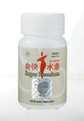 【送料無料】【代引無料】現代人の見方！【爽快水素 スーパープレミアム】（400mg×90粒）【食べる水素】 〜【マイナス水素イオン食品】【サンゴカルシウム】【SOD食品】【激安】爽快水素プレミアムが更にパワーアップ！【食べる水素〜マイナス水素イオン食品】【サンゴカルシウム】