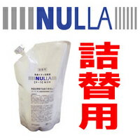 即日発送♪お得な詰替用★ヌーラ　詰替用（1L）/NULLA【送料無料】加齢臭・汗臭・体臭・足臭に◎着用前にスプレーすれば一日臭わない！水洗い出来る衣類ならなんでもOK♪急速イオン消臭スプレー！！