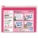 【コクヨ】<クリヤー&カラー>マチなしA5桃 クケ-5315...