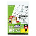 【コクヨ】モノクロレーザー用紙ラベル LBP-71