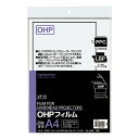 【コクヨ】OHPフィルムPPC用20枚入 VF-5
