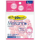 【コクヨ】紙めくり<メクリン>L・20個・ピンク メク-522TP