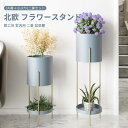お買い物マラソン【P5倍】(大番+小ぶり)二重セット 北欧 フラワースタンド 鉄工芸 プランター 室内用 二重 コンソール型 プランター 応接間 盆景棚 ポトス 洗練 フラワースタンド 園芸ラック バルコニーラック プランターラックフラワースタンド フラワーラック