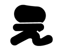 切り文字 【マイクえ1】サイズ:3L(うちわ最大サイズ)素材:カラーボード