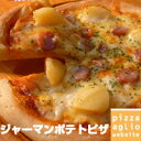 ジャーマンポテトピザ(トマトソース)Sサイズ(直径約20cm...