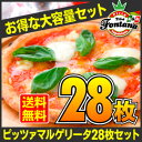 ピッツァマルゲリータ28枚セット 送料無料【ピザ1枚あたり453円】 冷凍ピザ ピザ セット 送料込み pizza 冷凍 送料込み
