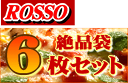 ピザ★2011年に人気のBEST6 絶品袋6枚セットPIZZA ピッツァ 送料込み 冷凍ピザ 生地 通販 手作り ピザカッター 宅配ピザ 美味しい チーズ 簡単 宅配より美味いと評判 