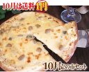 PIZZA★10月 壱の市セットPIZZA PIZA ピッツァ 冷凍ピザ 冷凍 生地 通販 手作り 宅配ピザ 美味しい チーズ 簡単 宅配より美味いと評判