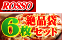 ピザ★2012年に人気のBEST6 絶品袋6枚セットPIZZA ピッツァ 送料込み 冷凍ピザ 生地 通販 手作り ピザカッター 宅配ピザ 美味しい チーズ 簡単 宅配より美味いと評判 