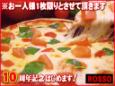 10周年記念！なんと、1枚100円♪人気NO1ピザ★マルゲリータPIZZA（20cm）★※お一人様1枚限りです 【半額 50％OFF 以下】【Fo_3/4_8】