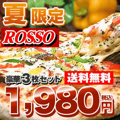  夏限定★お試しセット3504円→1980円！